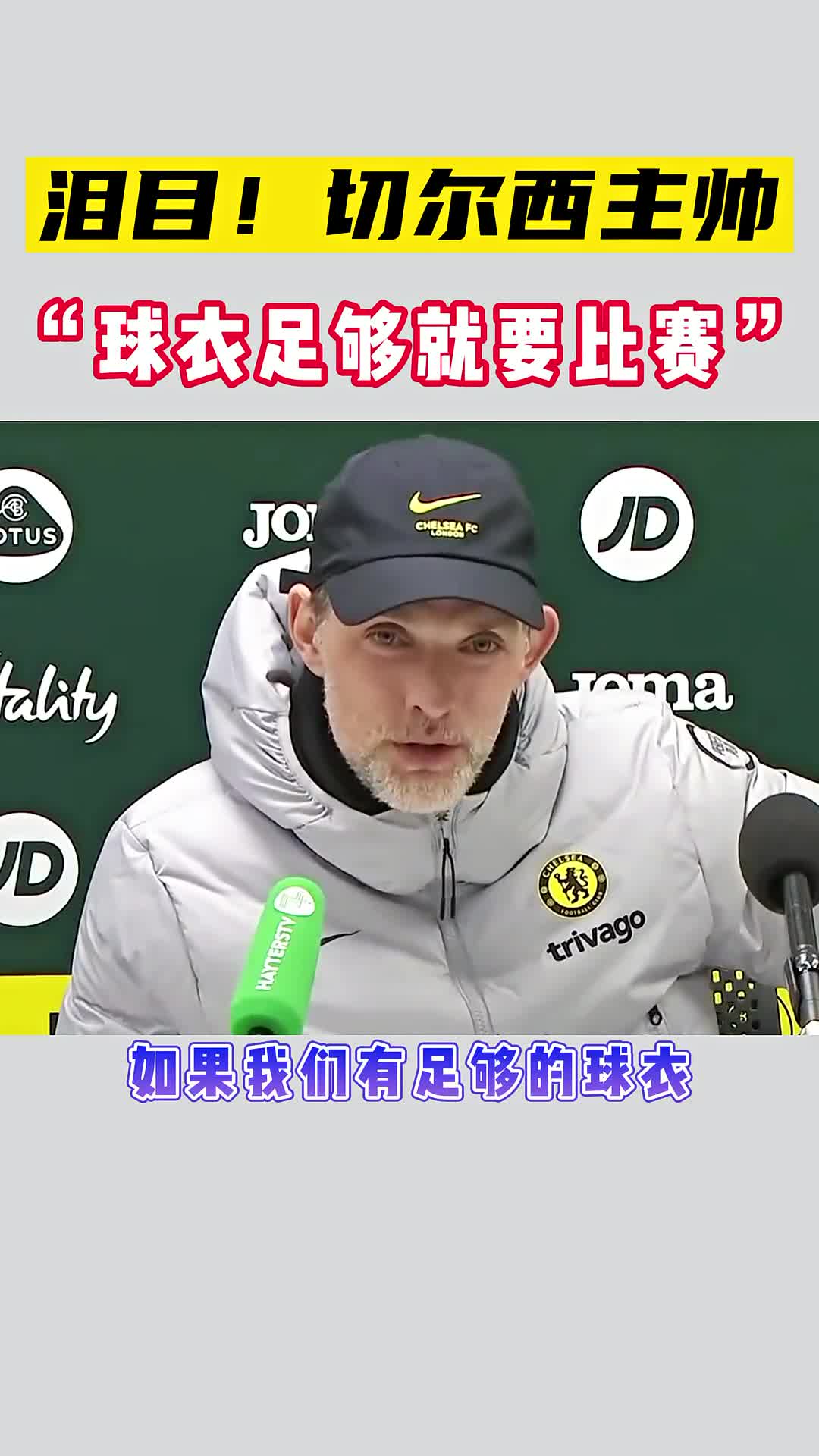 Doinb连续十二场比赛得分超过出色防守，切尔西冲击纪录！