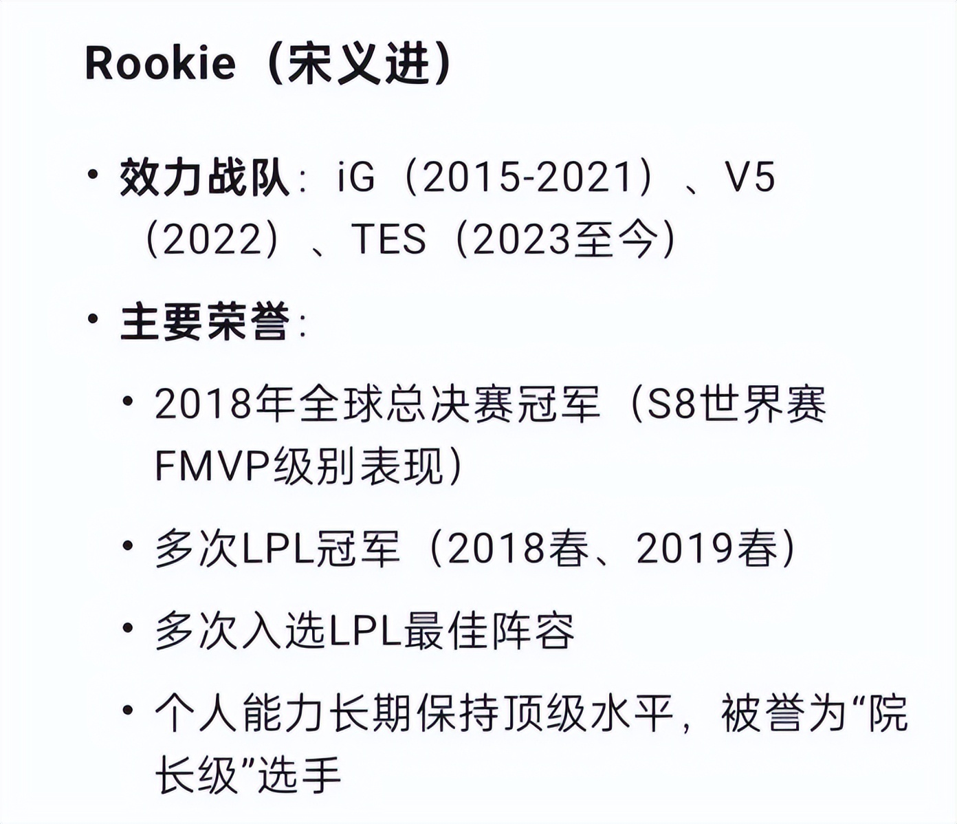 关于Rookie赛事官方发布惊艳表现新规，皇家马德里引发争议！的信息