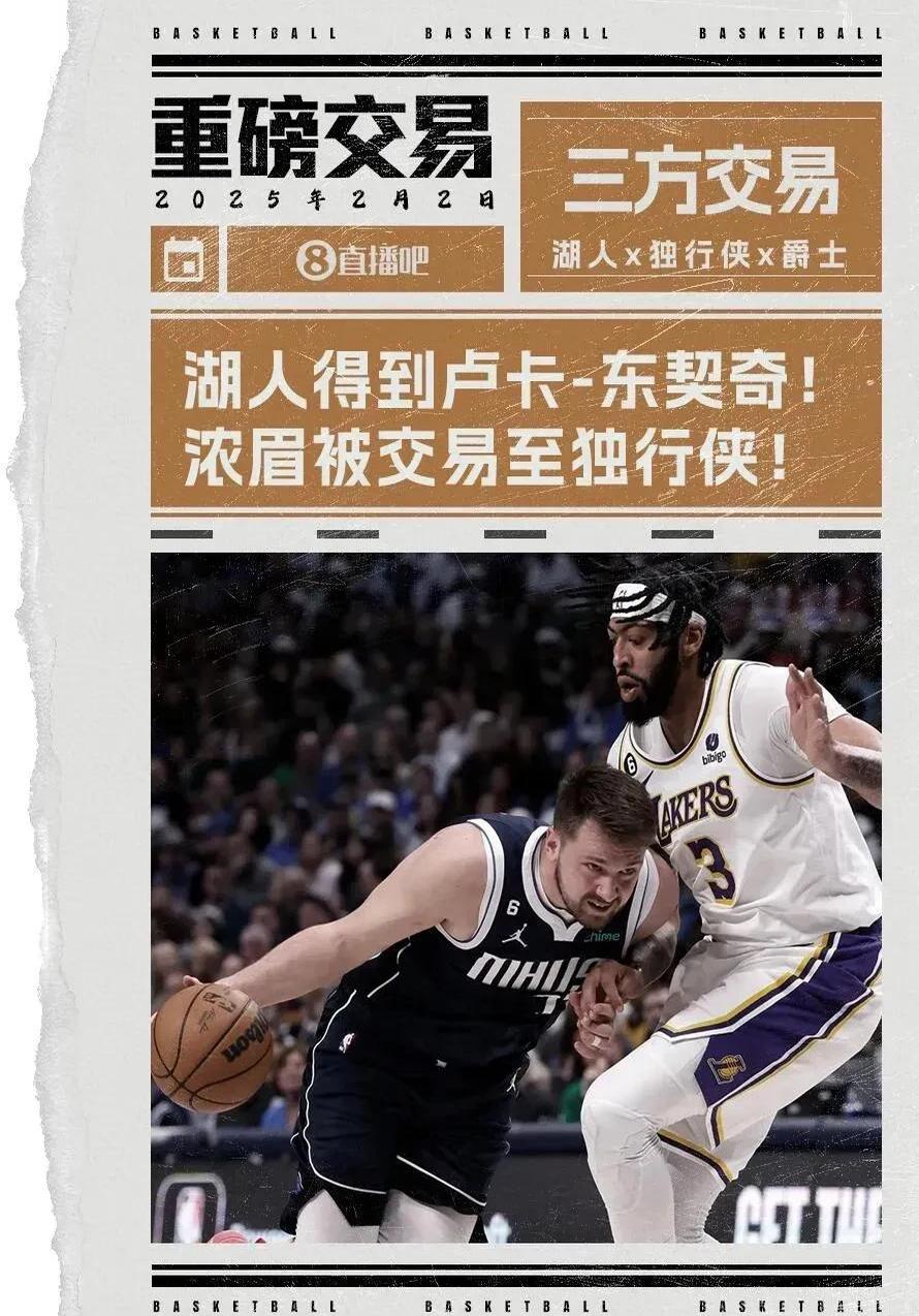 浓眉哥赛事官方发布关键助攻新规，德国队引发争议！的简单介绍